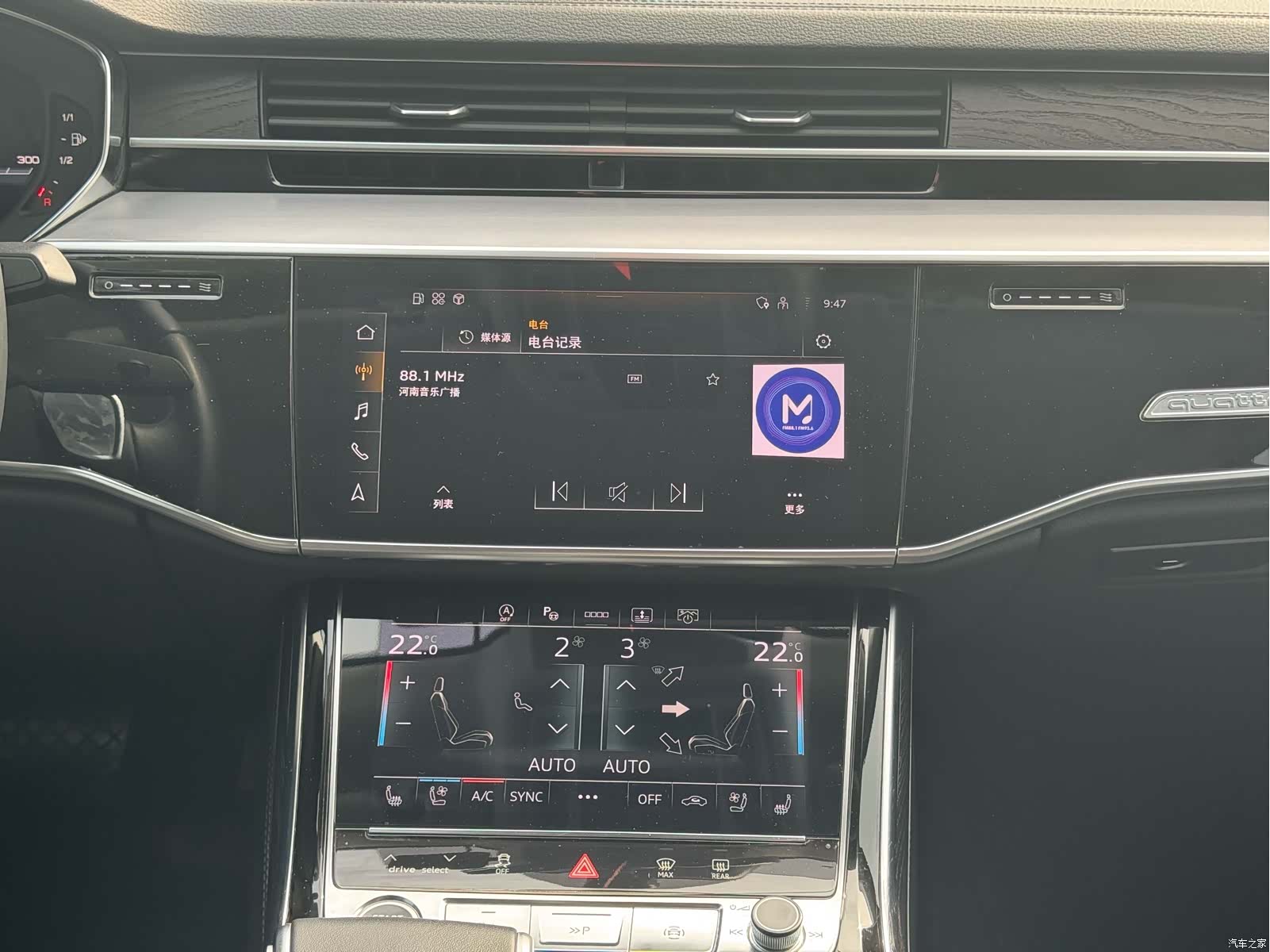 Audi A8L, 2023 7