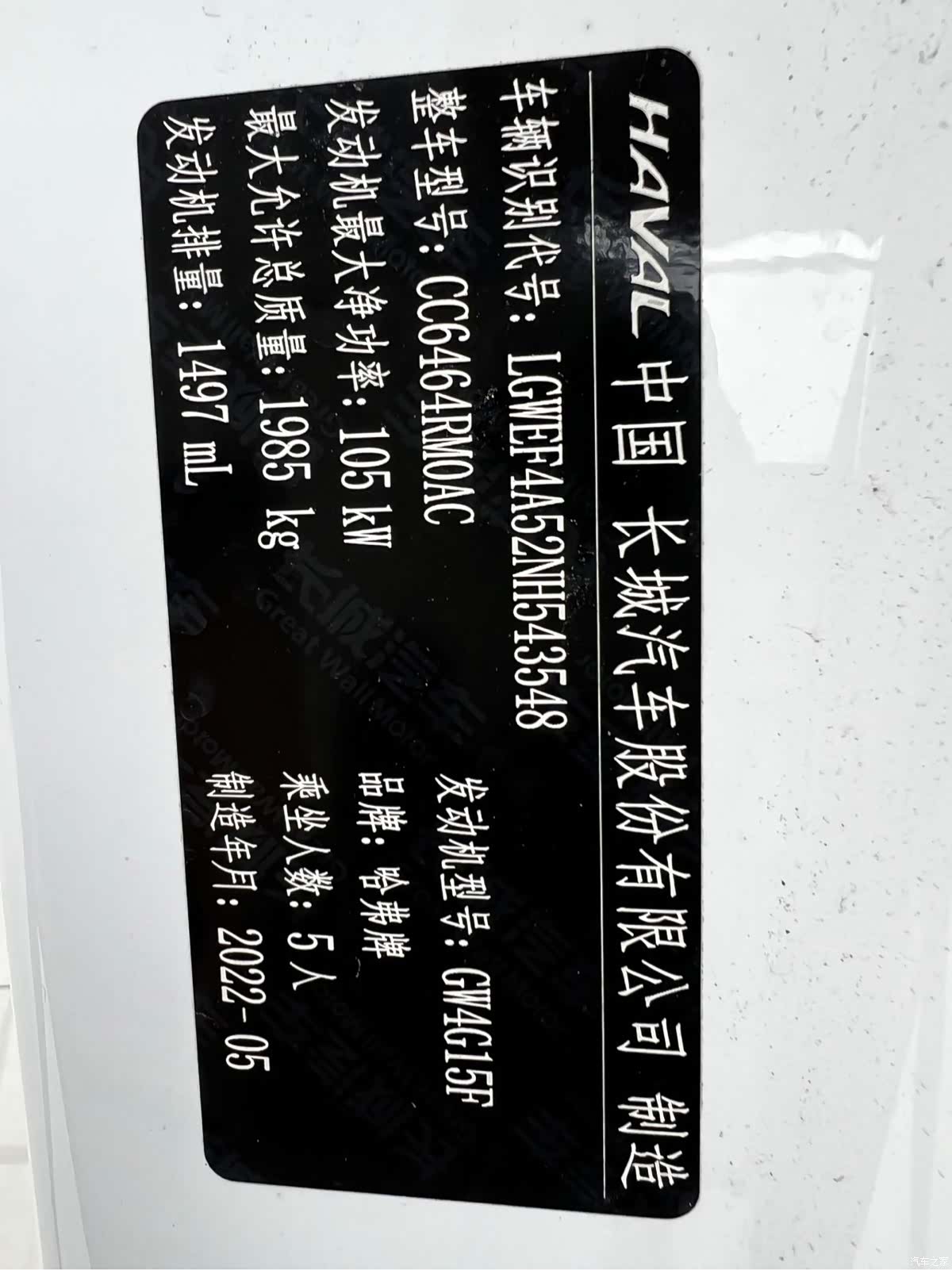 Haval H6, 2022 18