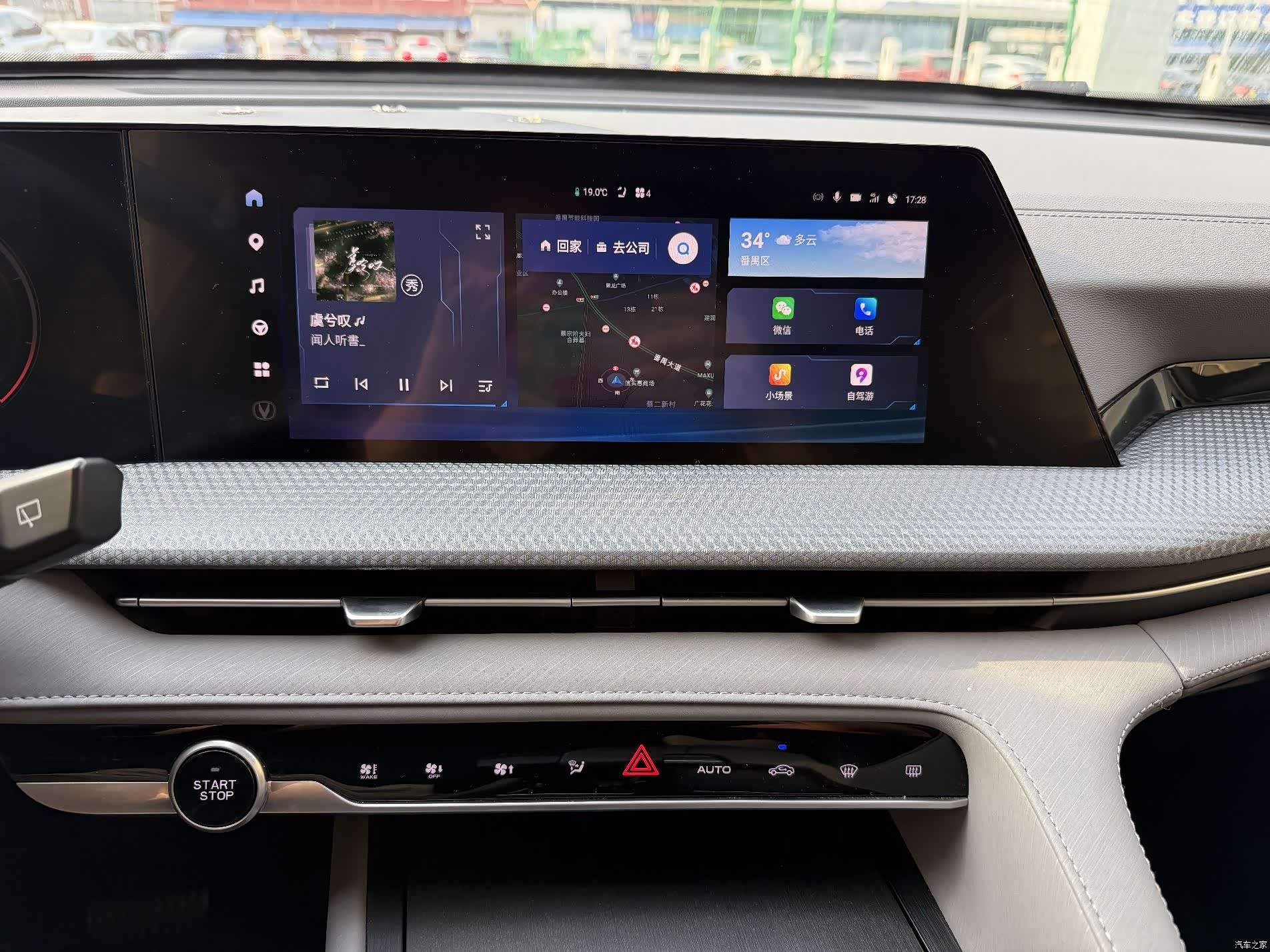 Changan CS75, 2023 11