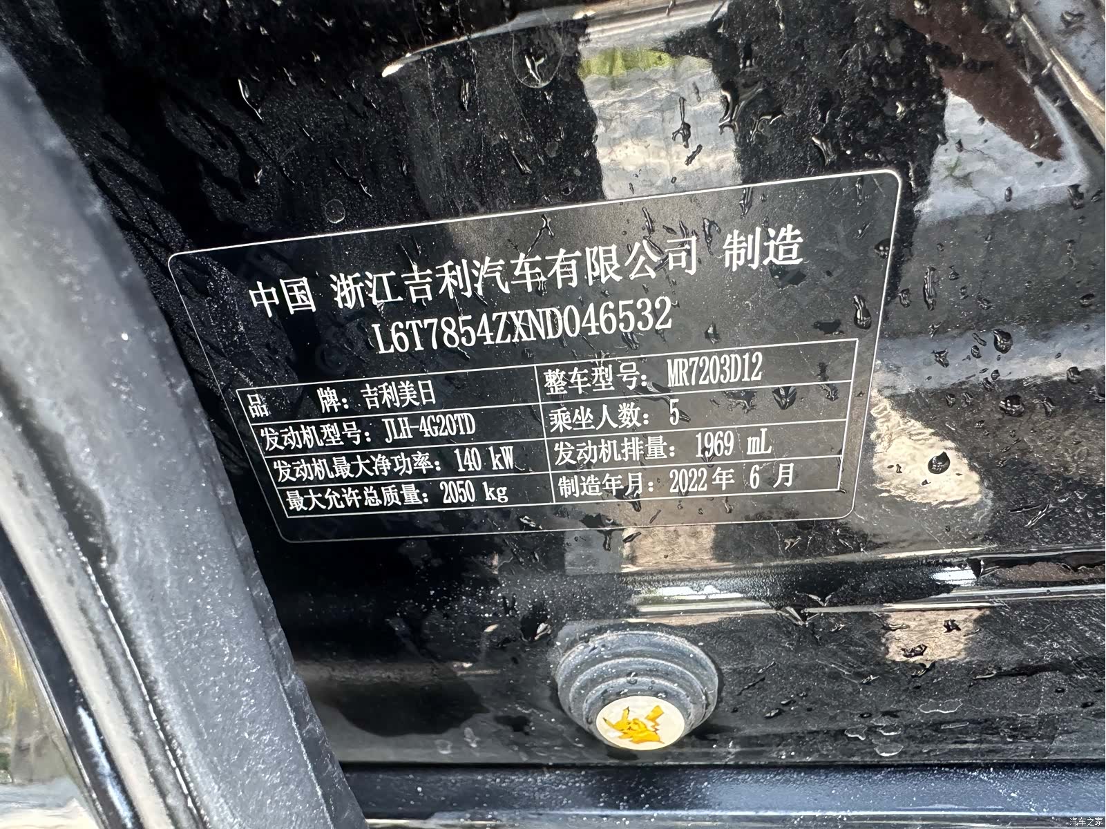 Geely Preface, 2022 10