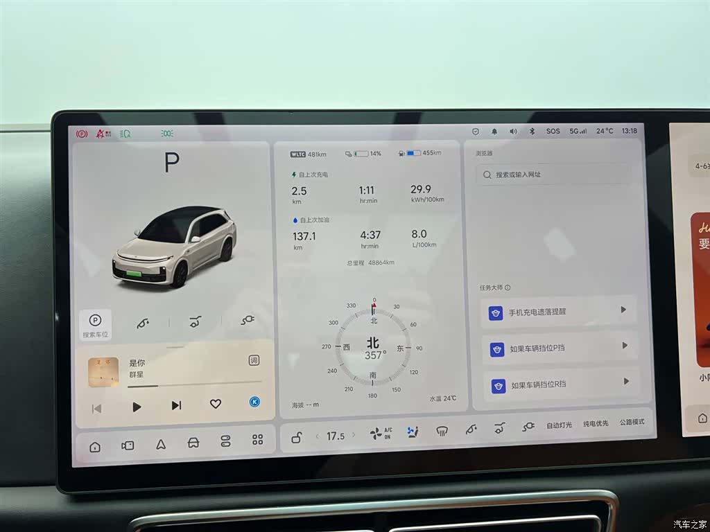 Li Auto L7, 2023 12