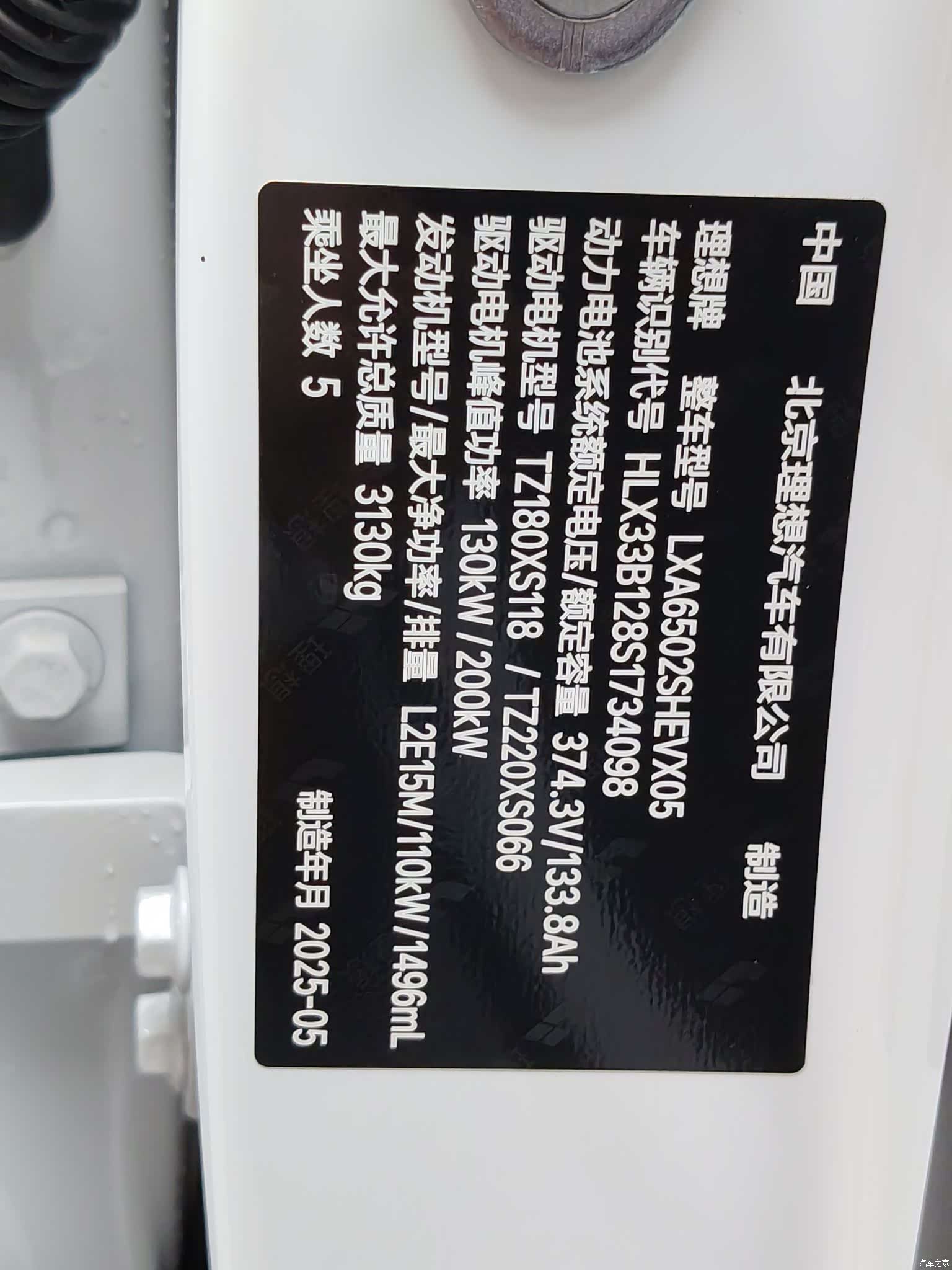 Li Auto L7, 2025 21