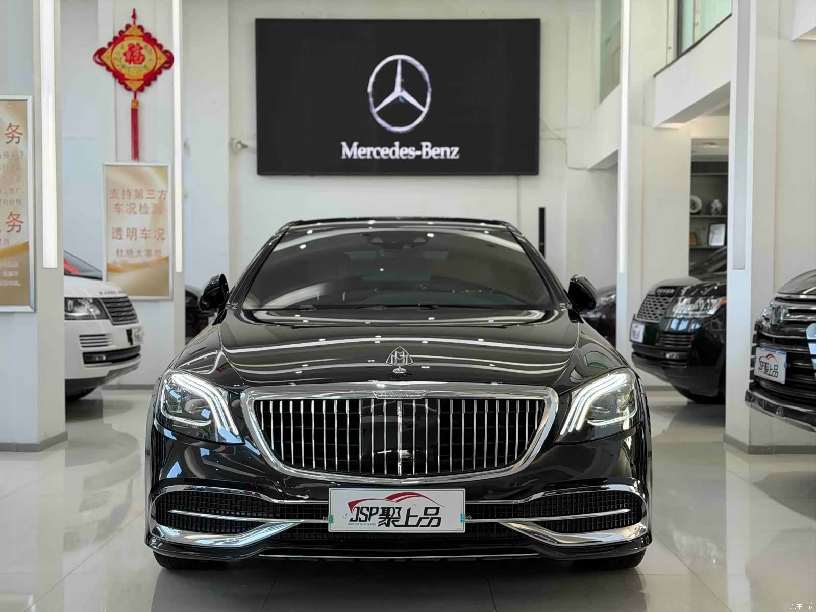 Maybach S-Class, 2015 2