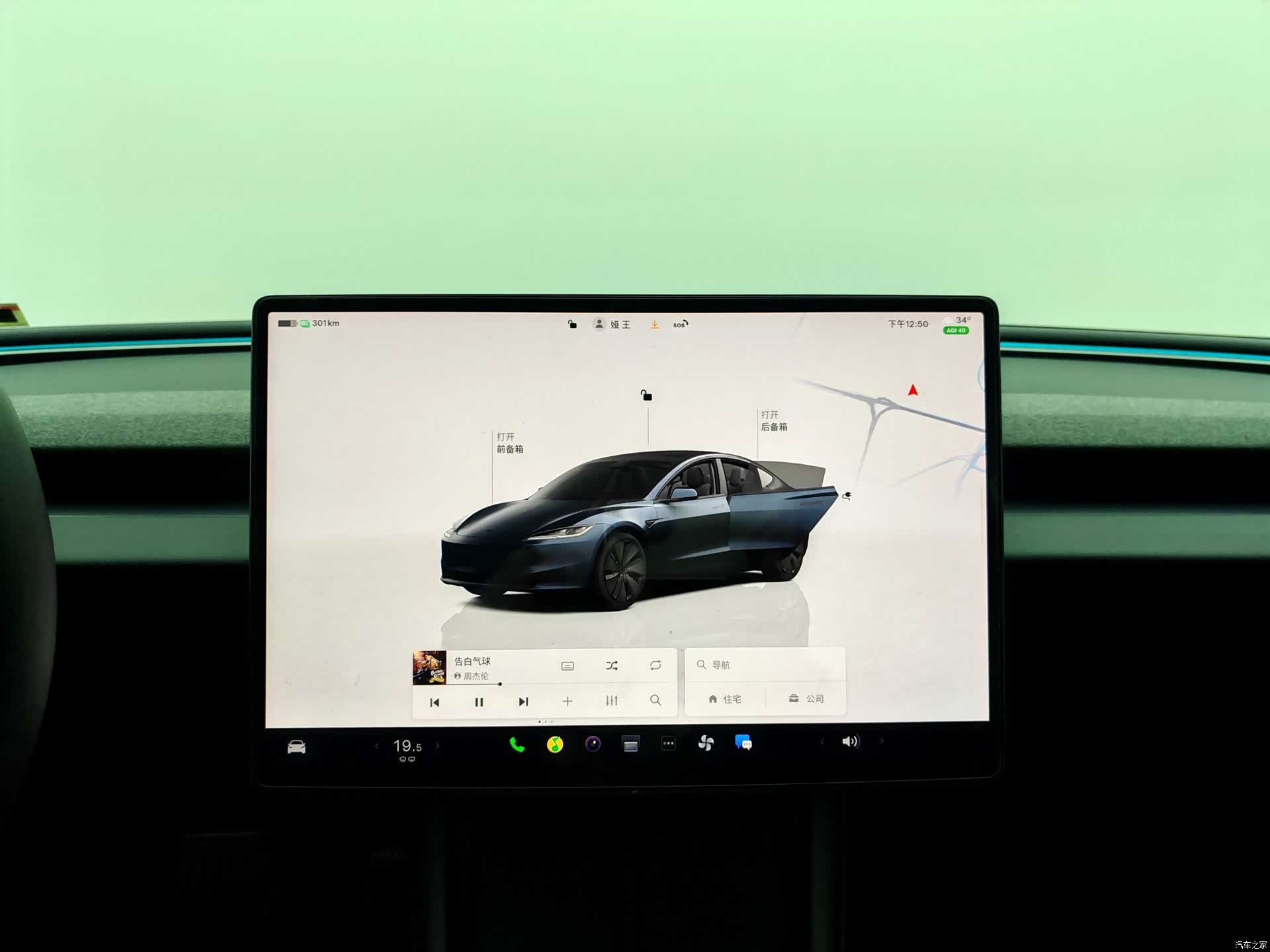 Tesla Model 3, 2024 11