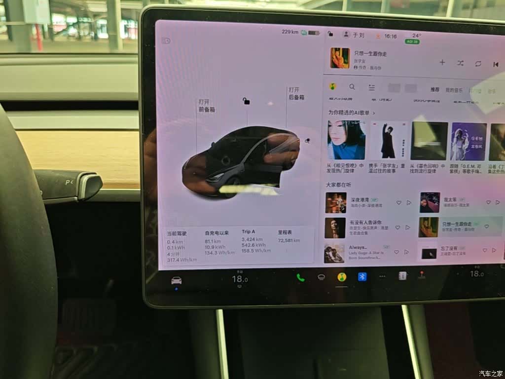 Tesla Model 3, 2020 9
