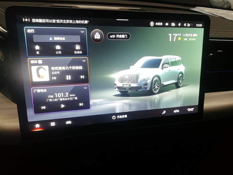 Trumpchi Trumpchi GS8