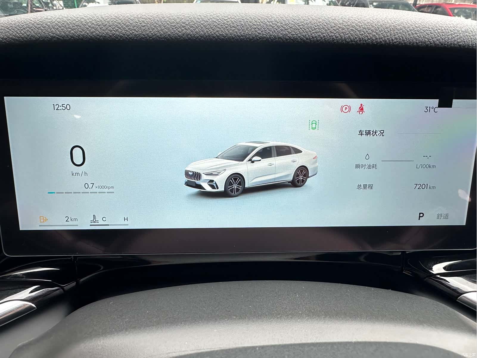 Geely Emgrand, 2026 16
