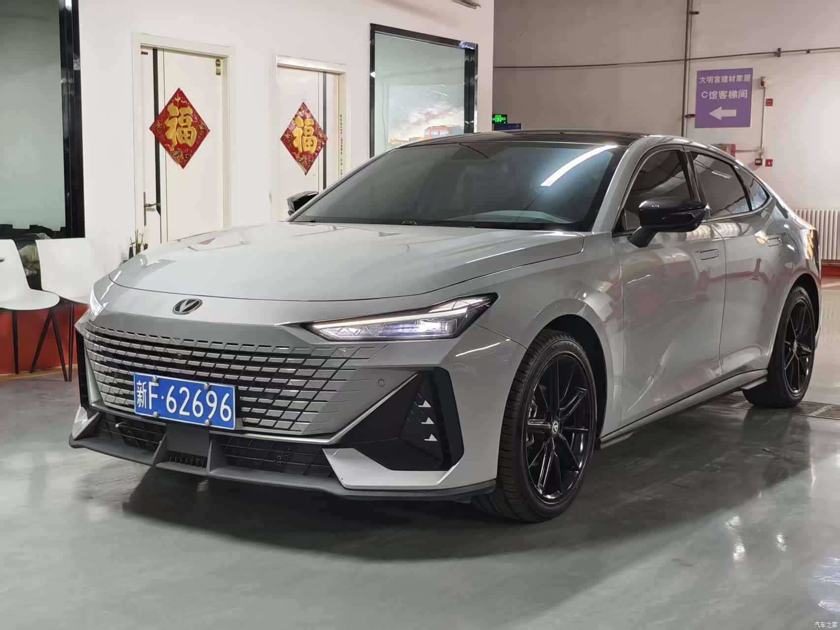 Changan UNI-V
