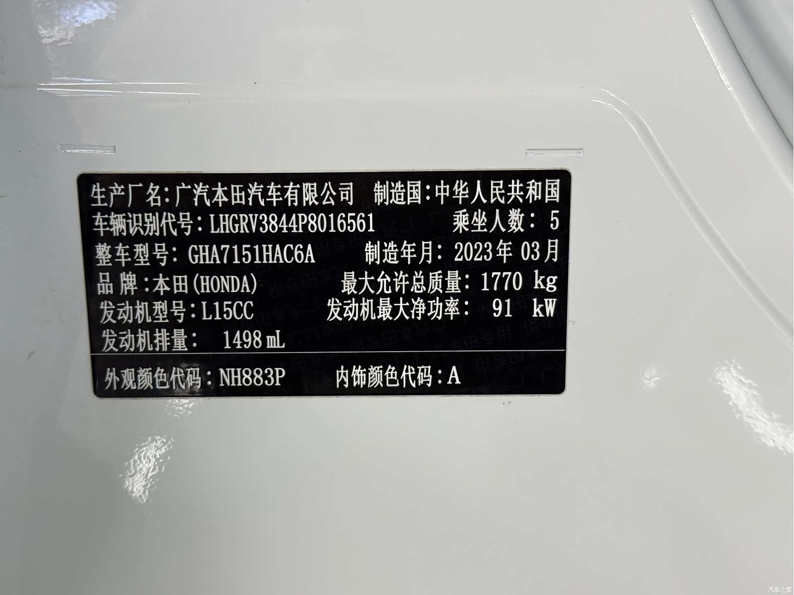 Honda Vezel, 2023 12