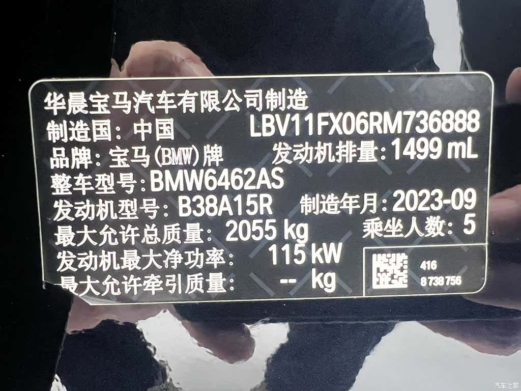 BMW X1, 2023 25