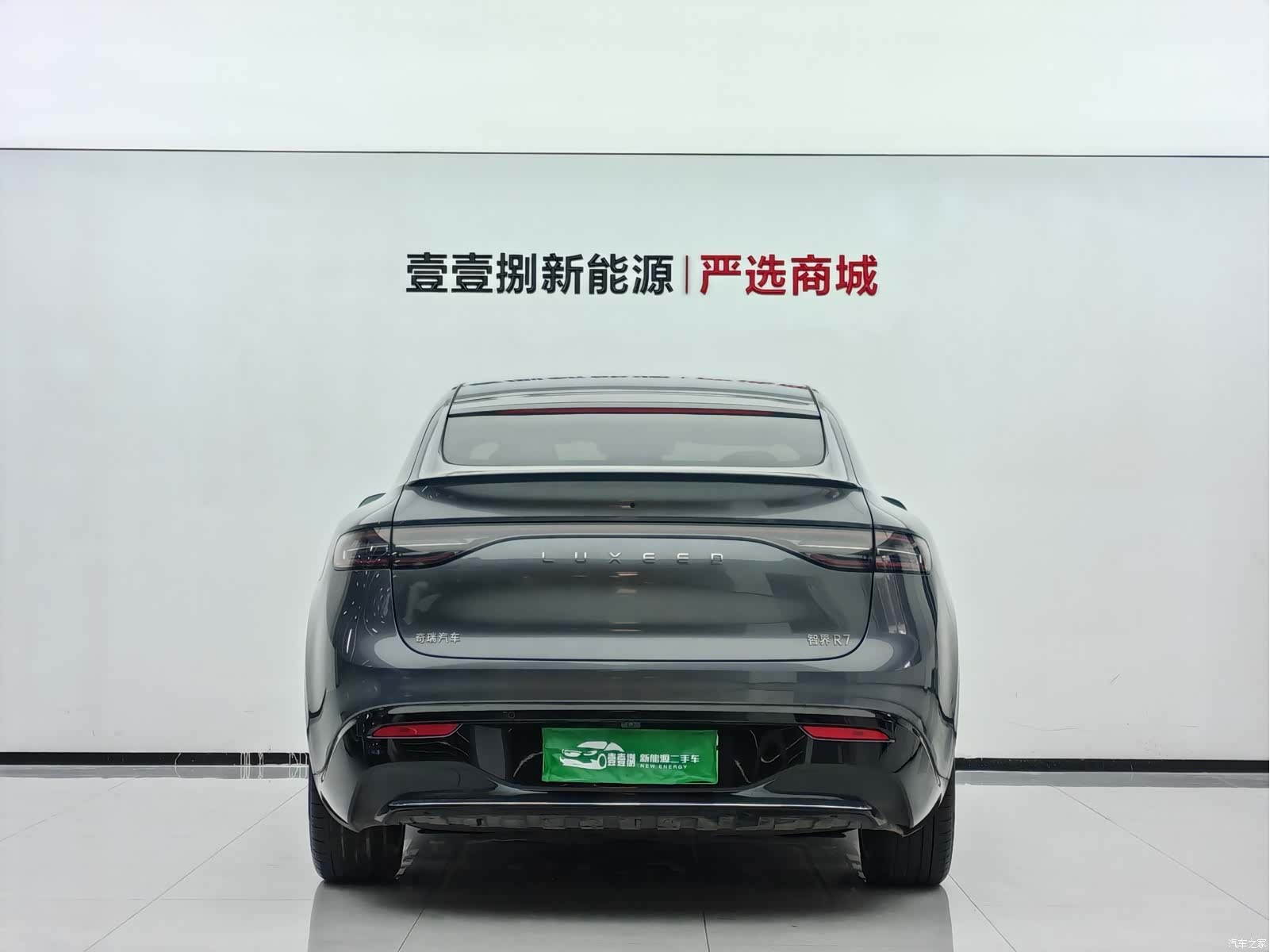 Luxeed R7, 2024 8