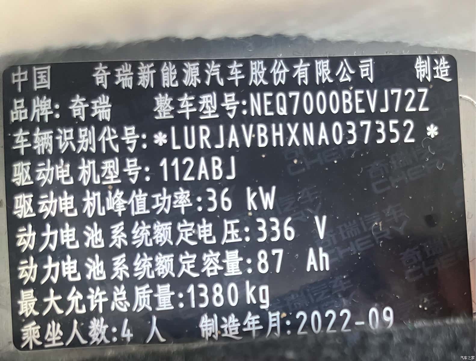 Chery Yuan, 2022 11