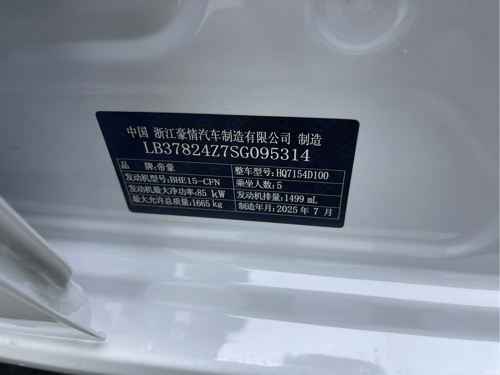 Geely Emgrand, 2026 18