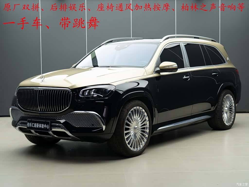 Maybach GLS, 2024 1