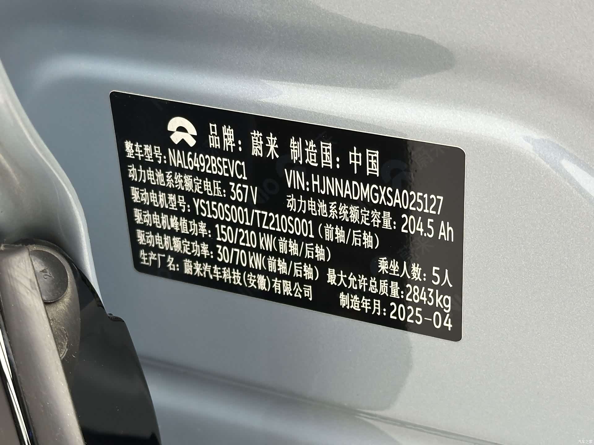 NIO ES6, 2025 22