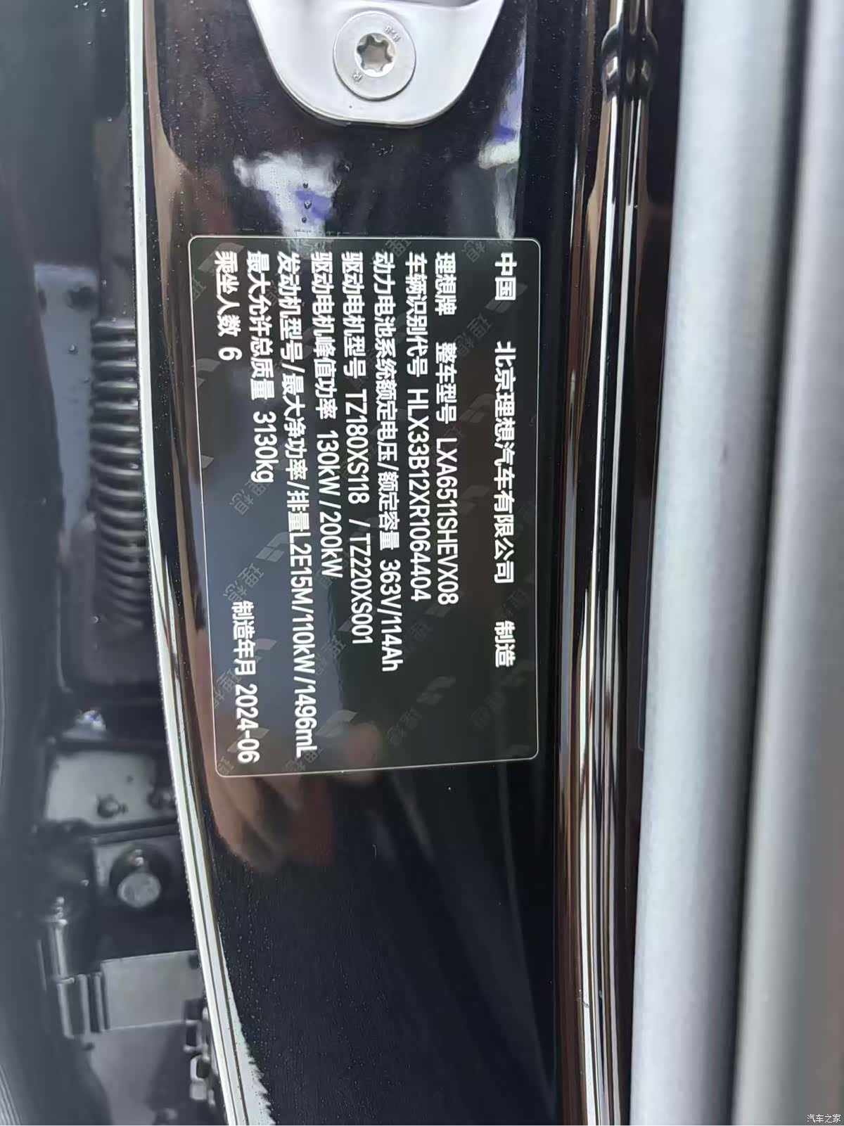 Li Auto L8, 2024 26
