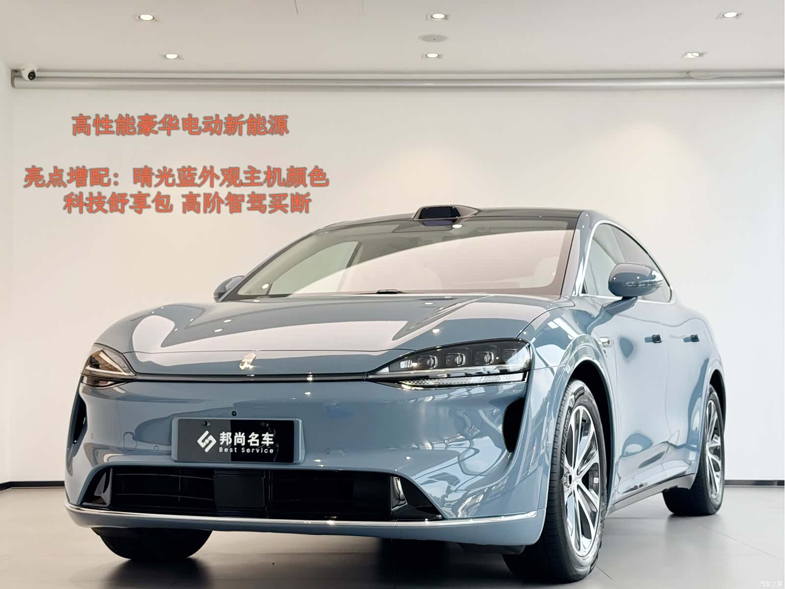 Luxeed R7, 2025 1