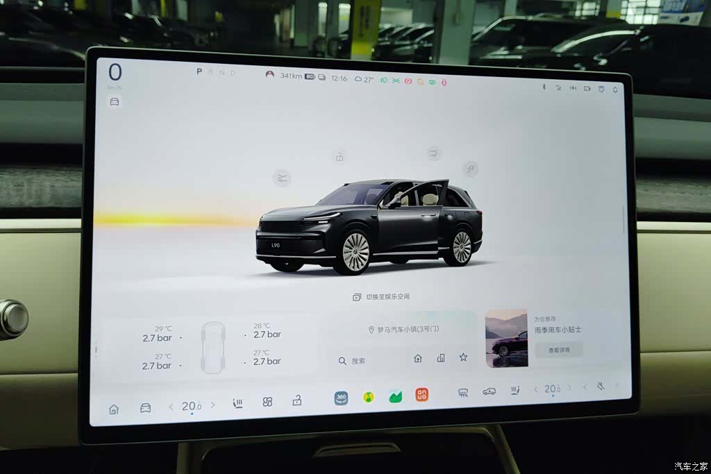 NIO L90, 2025 14