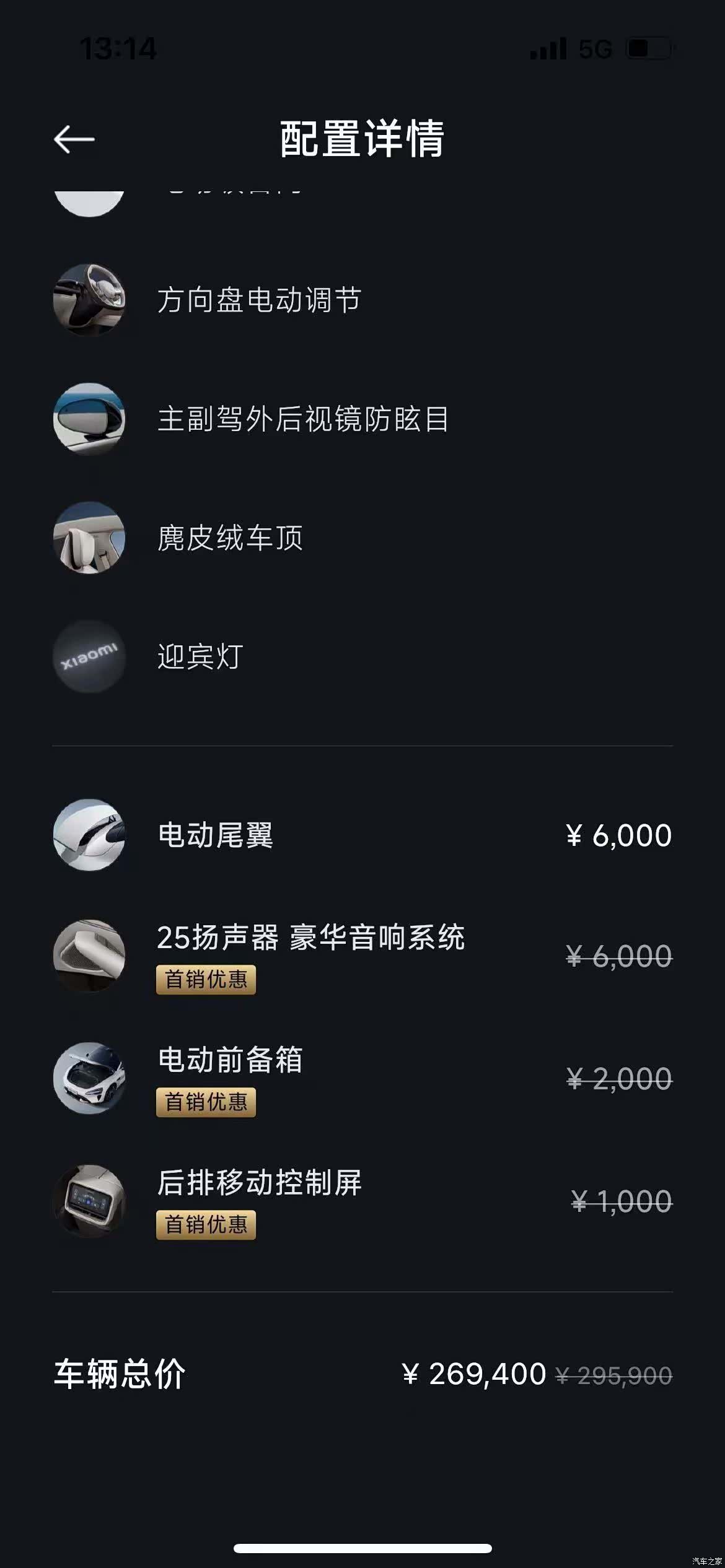 Xiaomi SU7, 2026 9