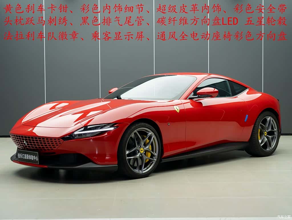 Ferrari Roma, 2023 1