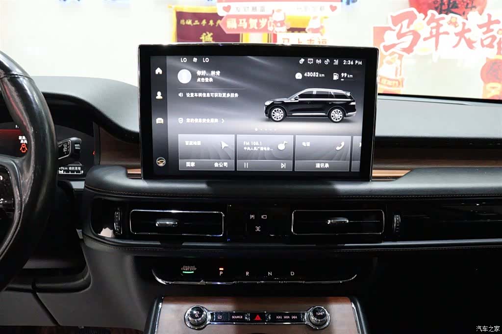 Lincoln Aviator, 2022 15