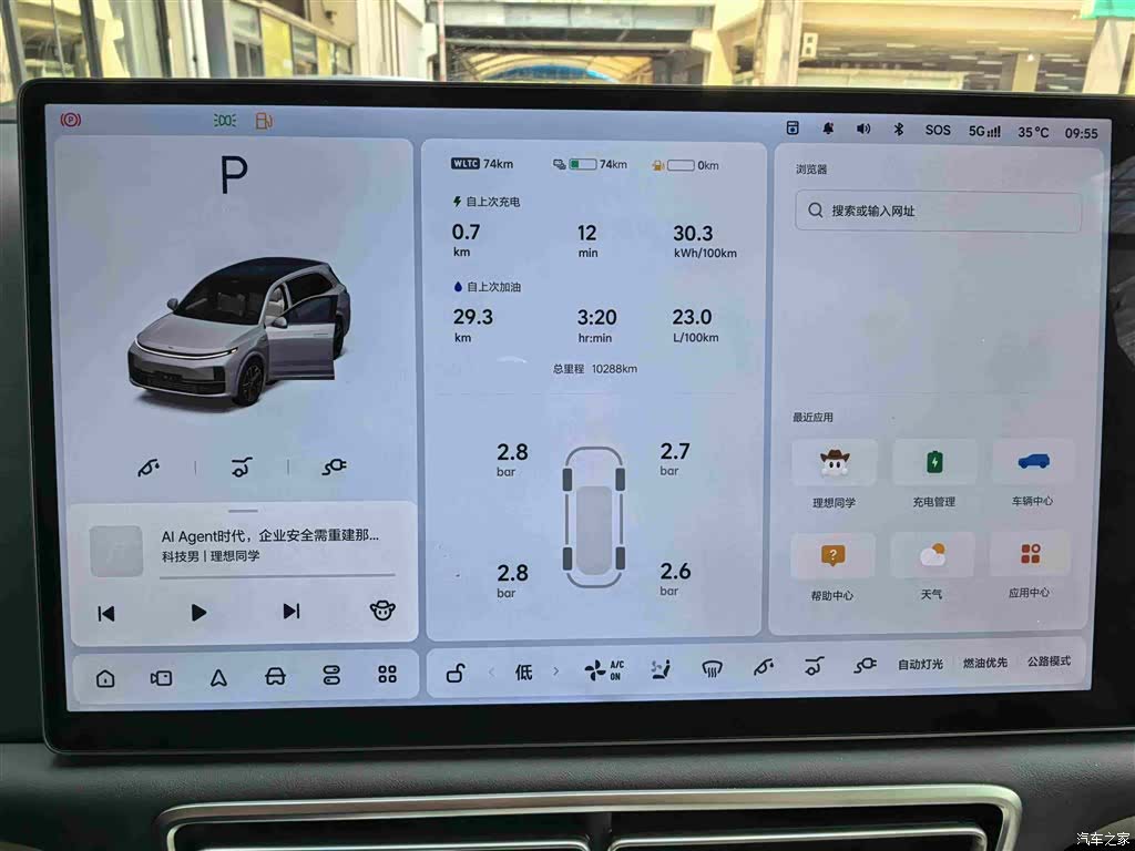 Li Auto L7, 2025 12