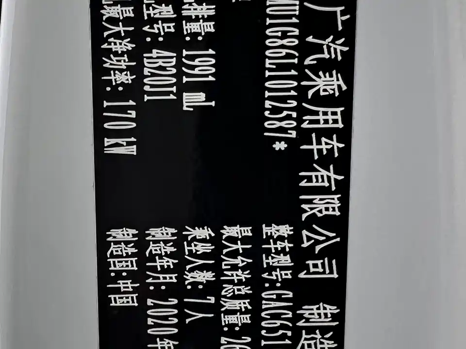 Trumpchi Trumpchi M8