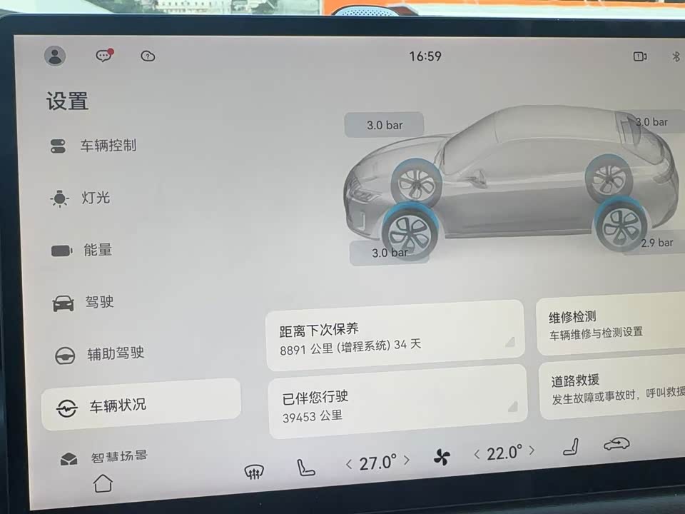 AITO Ask the world M5