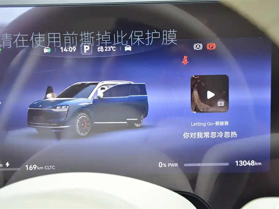 AITO Ask the world M9