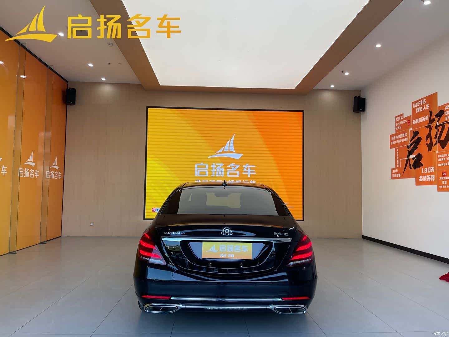 Maybach S-Class, 2020 8