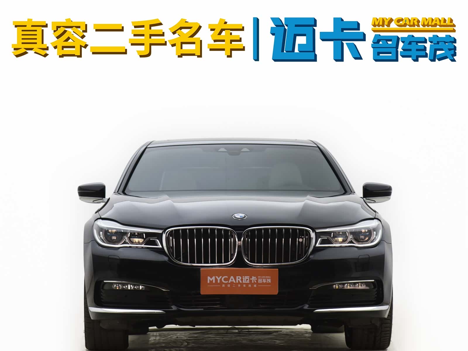 BMW 7 Series, 2016 3