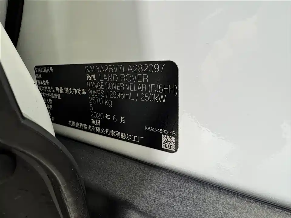 Land Rover Range Rover Star Pulse