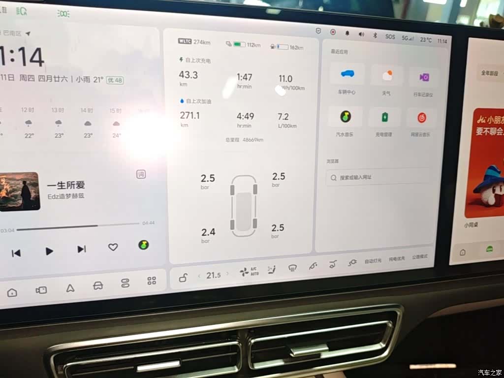 Li Auto L8, 2024 12