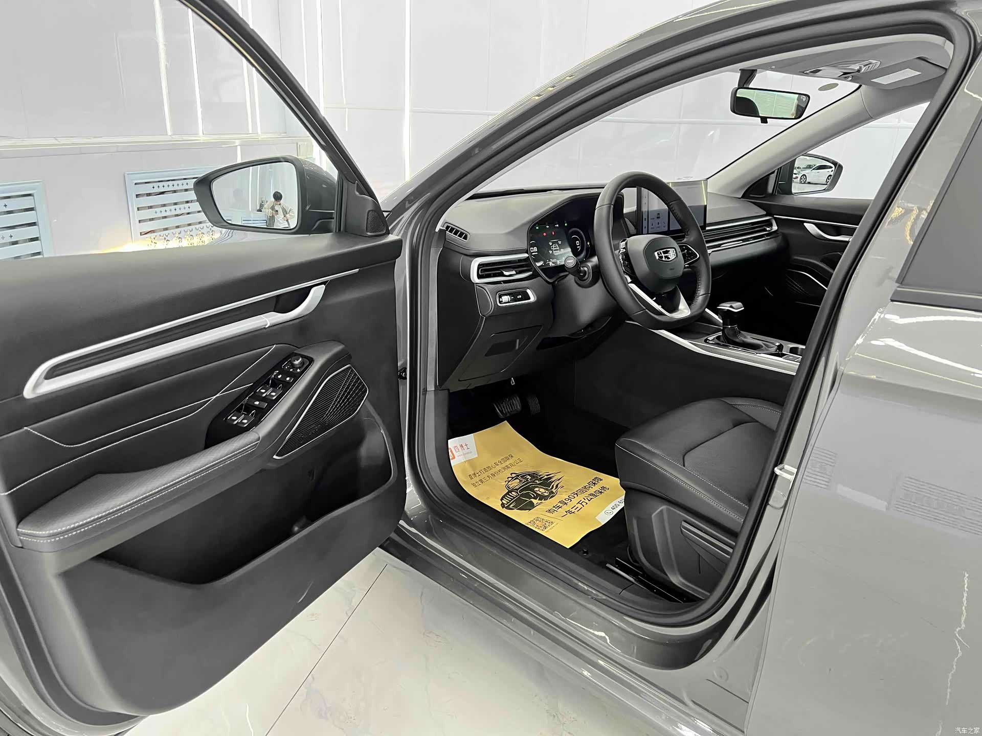 Geely Emgrand, 2023 7