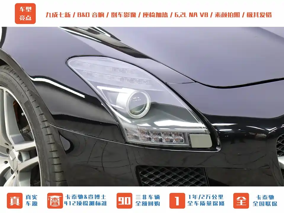 Mercedes-Benz SLS-class AMG