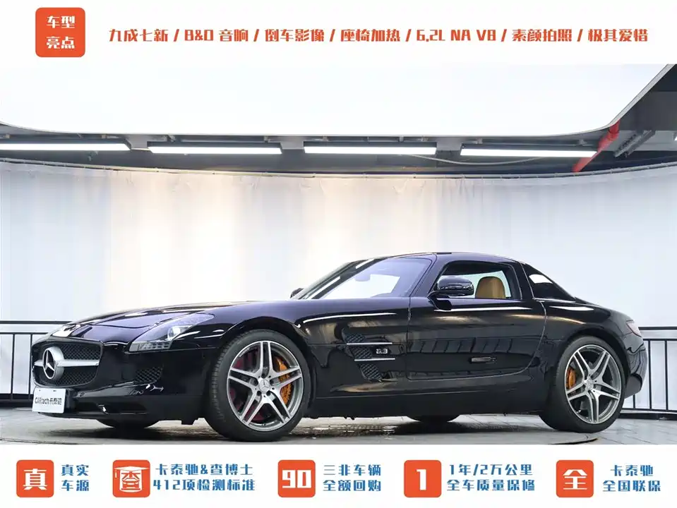 Mercedes-Benz SLS-class AMG