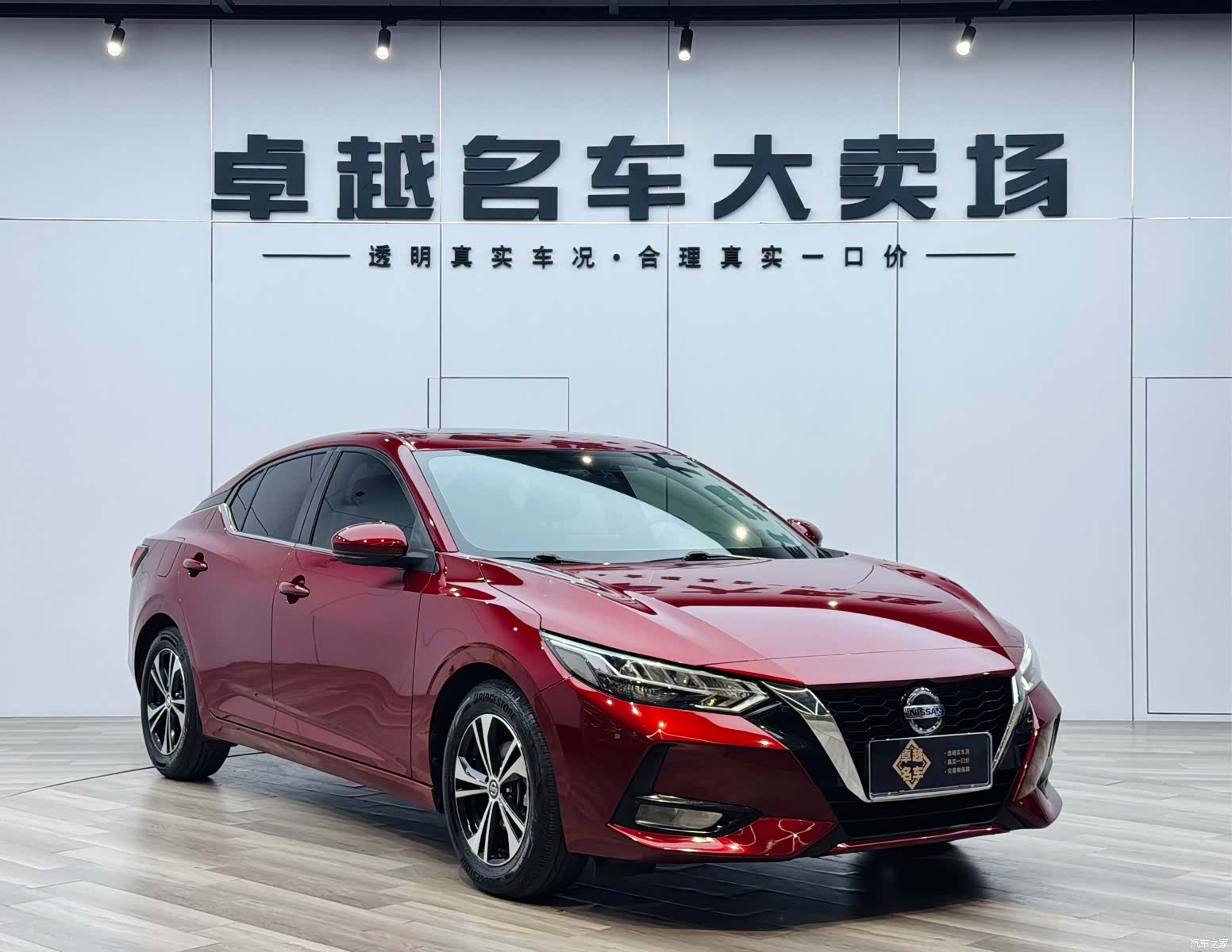 Nissan Sylphy, 2020 3