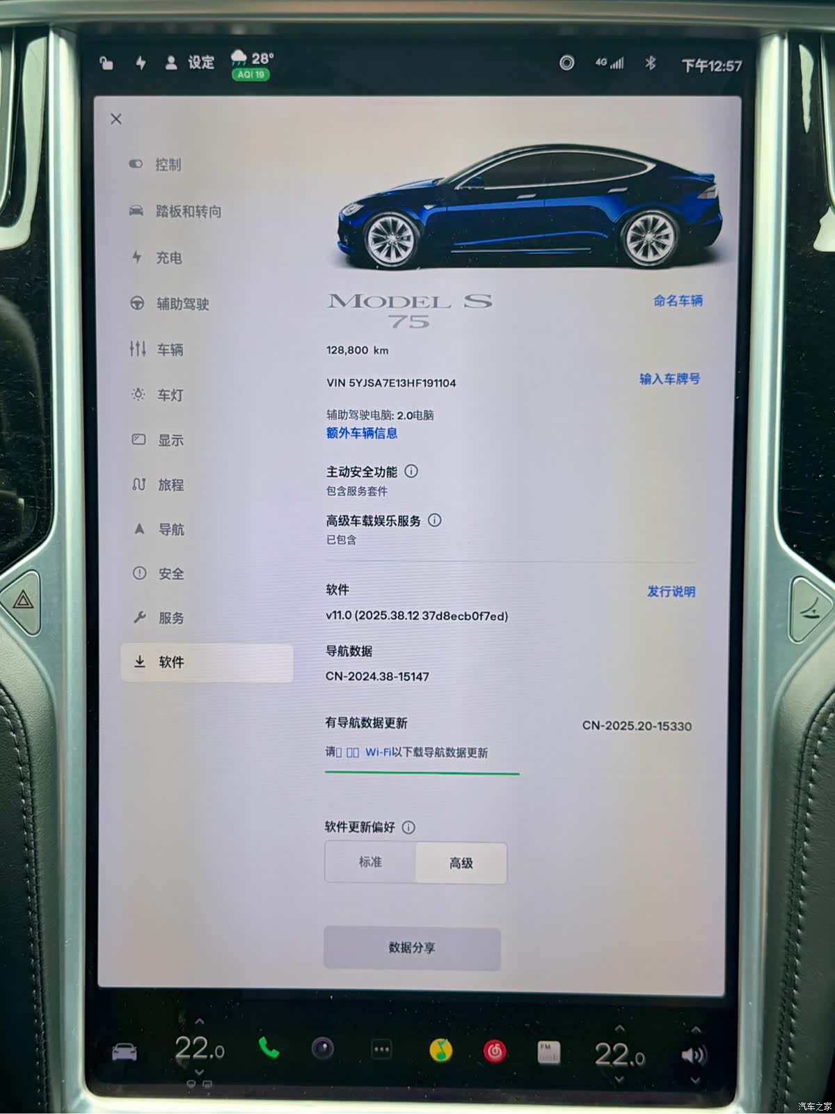 Tesla Model S, 2017 16