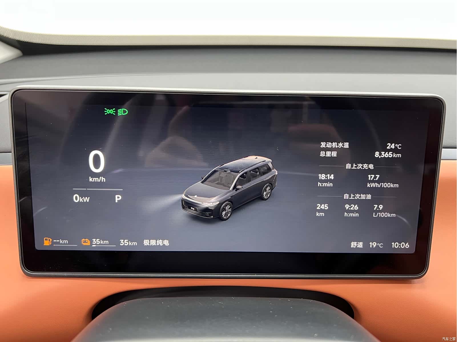 Leapmotor C16, 2025 29