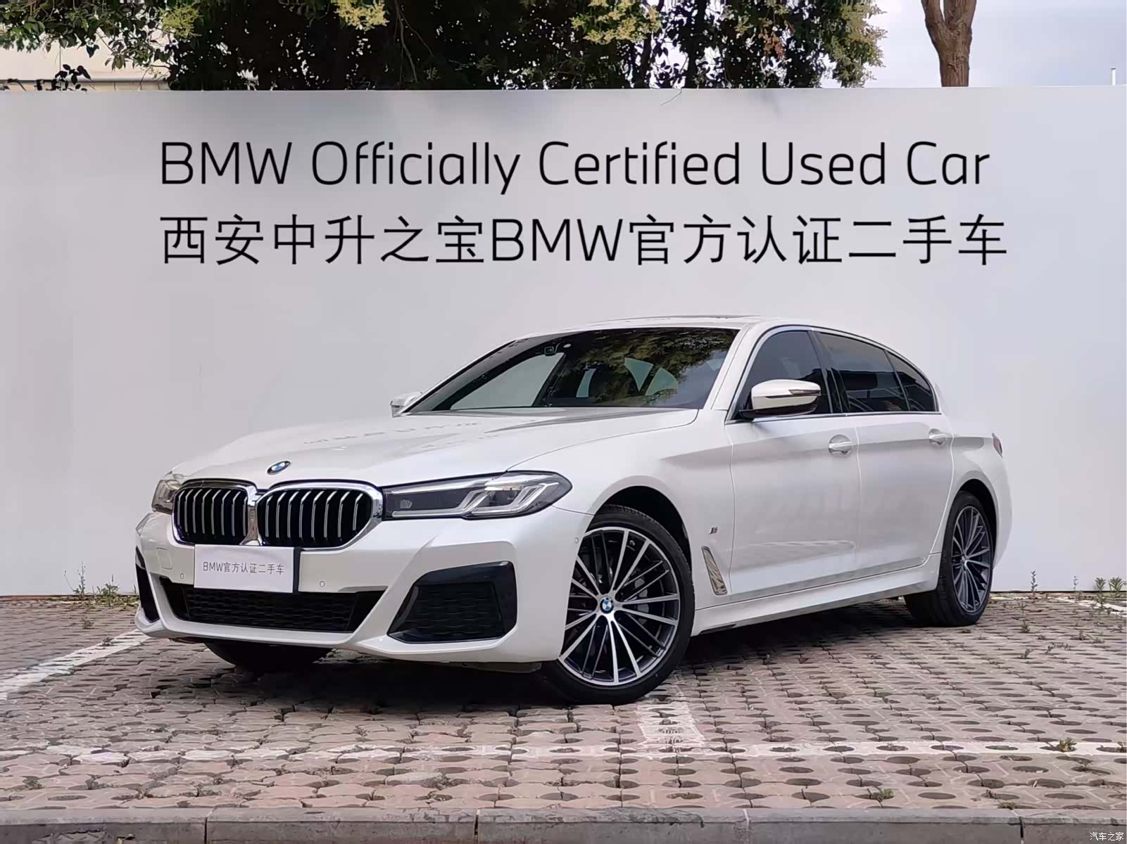 BMW 5 Series, 2023 1