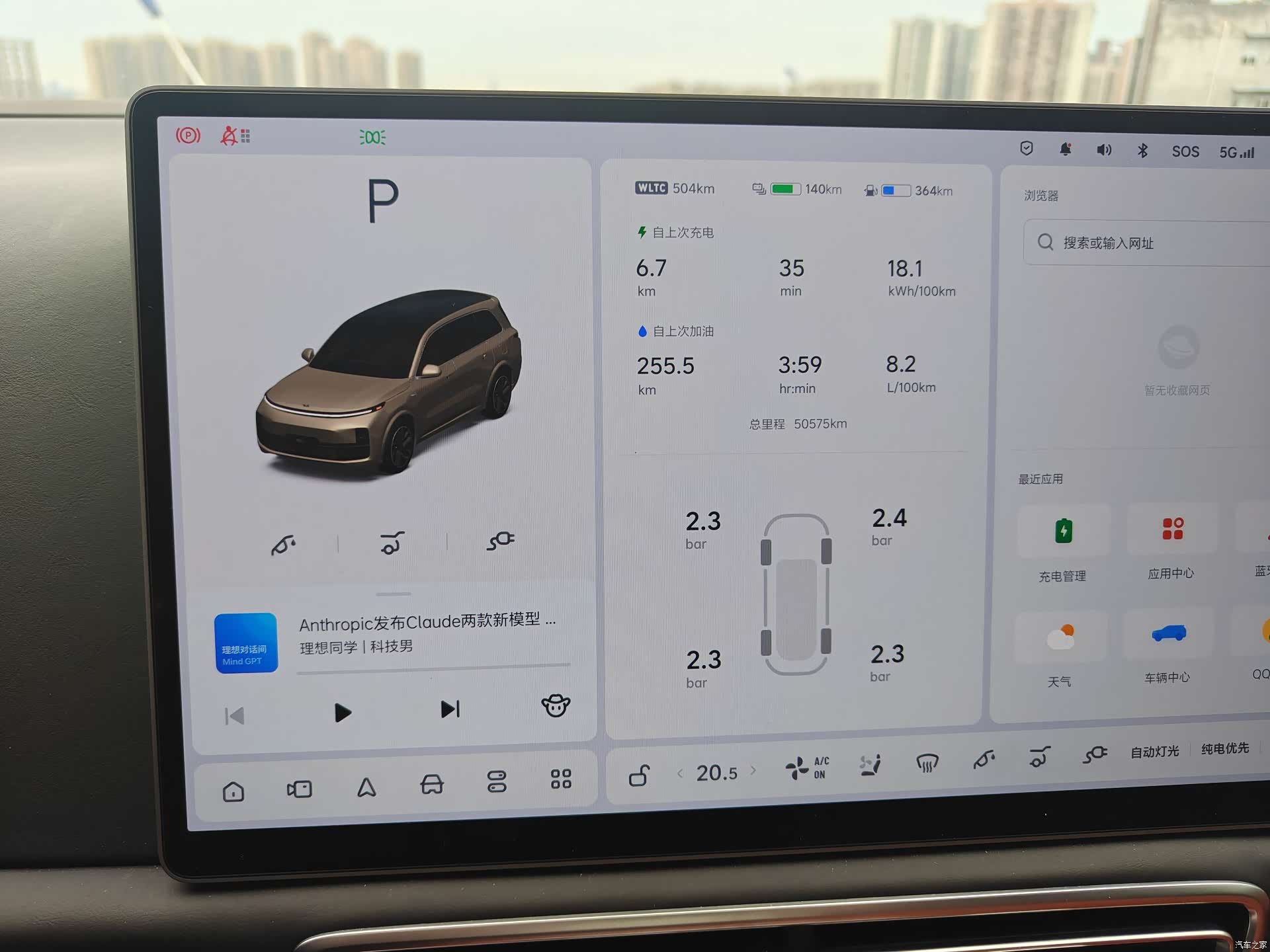 Li Auto L9, 2023 4