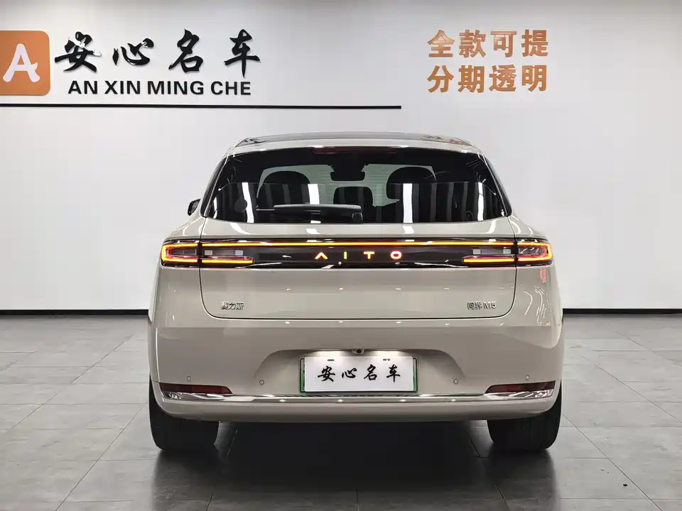 AITO Ask the world M5