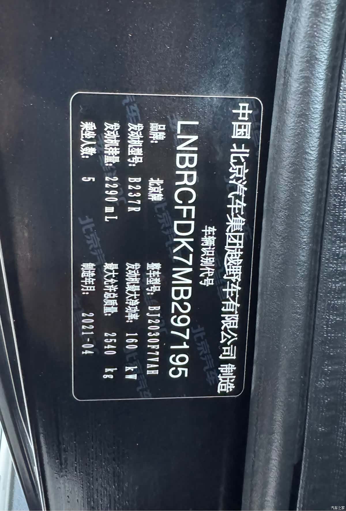 BAIC BJ40, 2021 27
