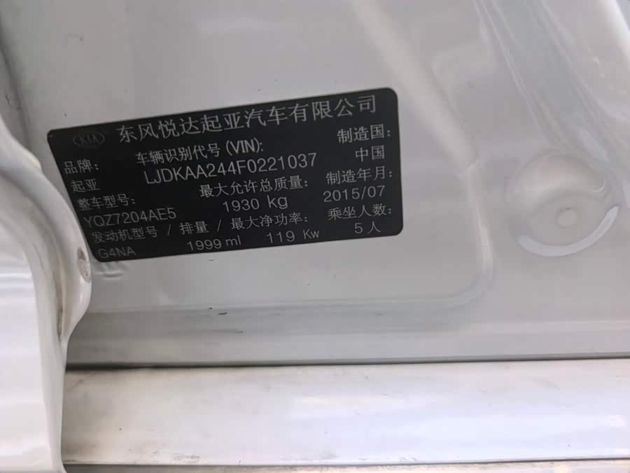 Kia K5 2015, фото 13