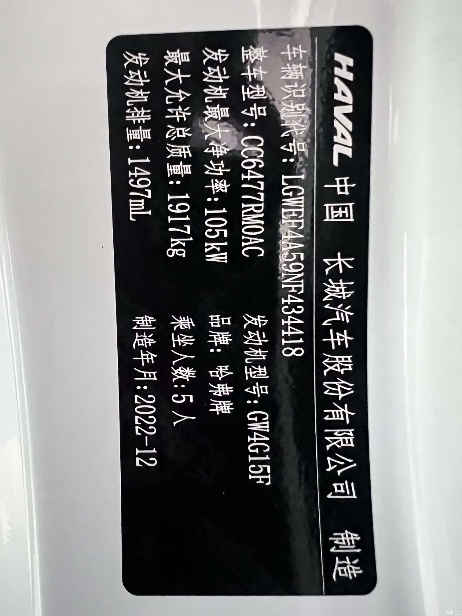 Haval M6, 2023 21