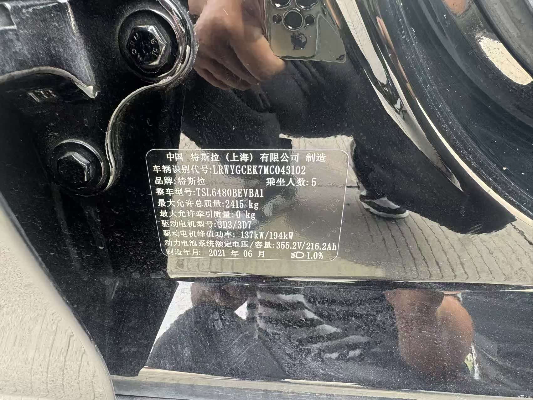 Tesla Model Y, 2021 23