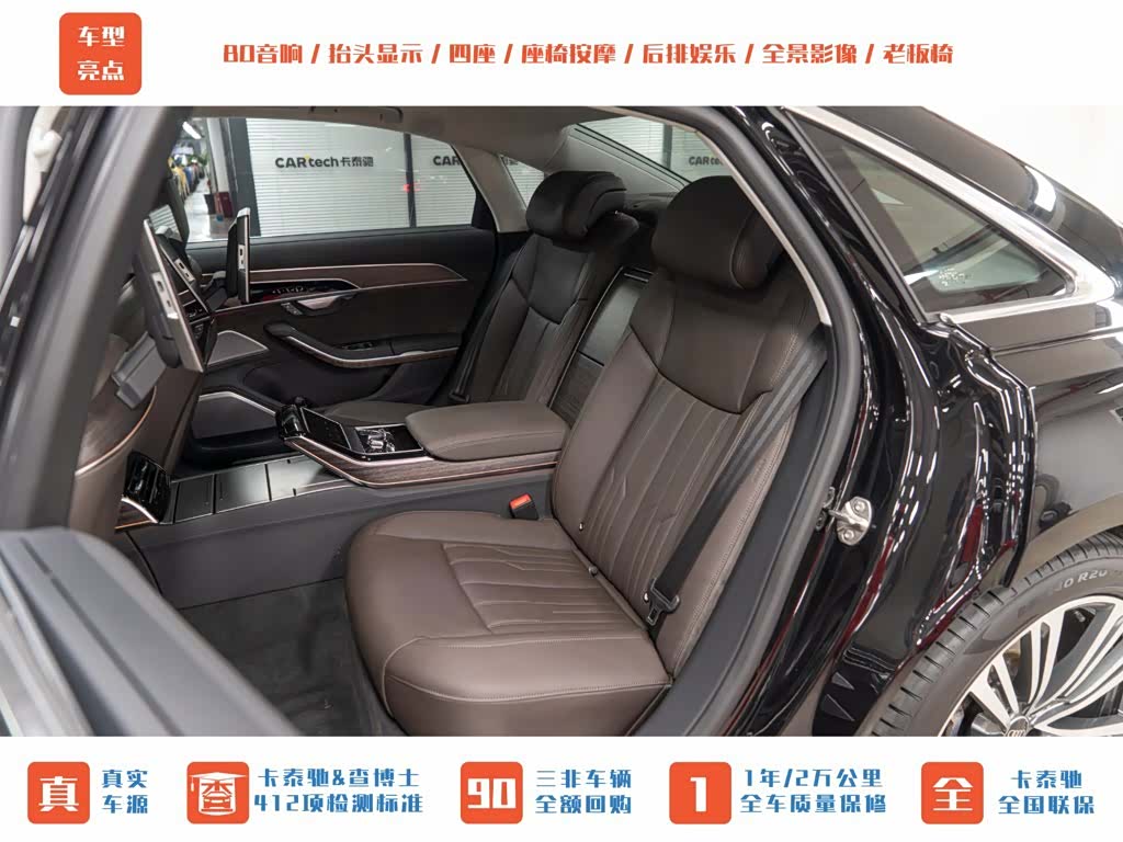 Audi A8L, 2022 26