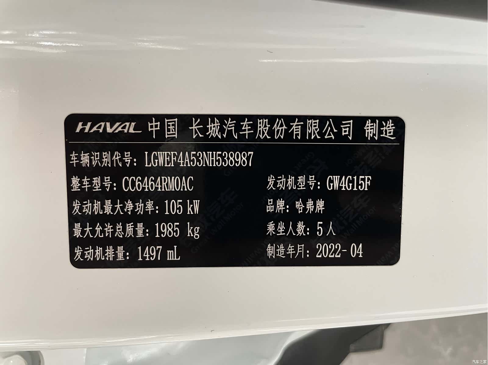 Haval H6, 2022 4