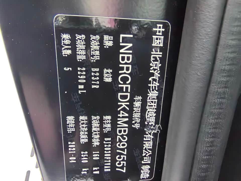 Beijing BJ40 Beijing BJ40