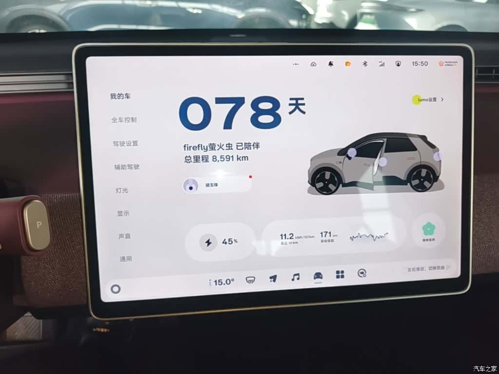 NIO firefly, 2025 12